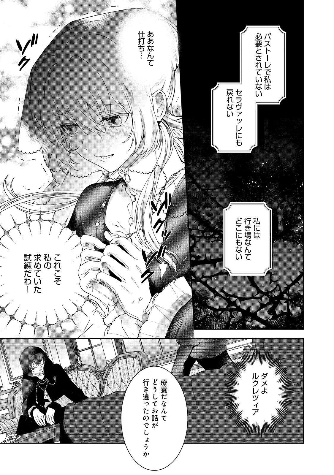 Imouto ni Fiancee wo Torarete Kono Tabi Shuuakukou to Oshitsukerare Kon suru Hakobi to Narimashita - Chapter 2.2 - Page 9